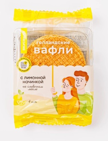 вафли голланкие лимон