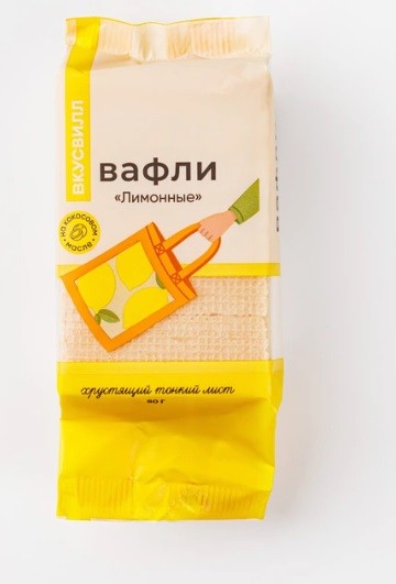 вафли лимоные