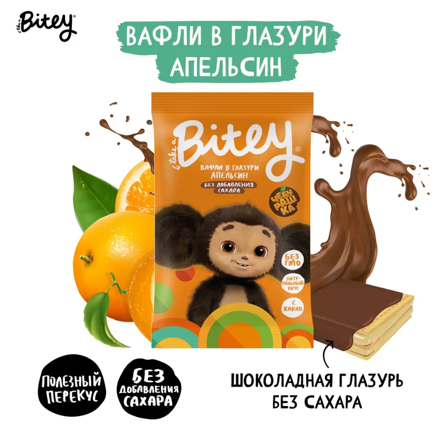 Вафли глазированные со вкусом Апельсин, 35 гр, Bitey