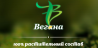 Вегана