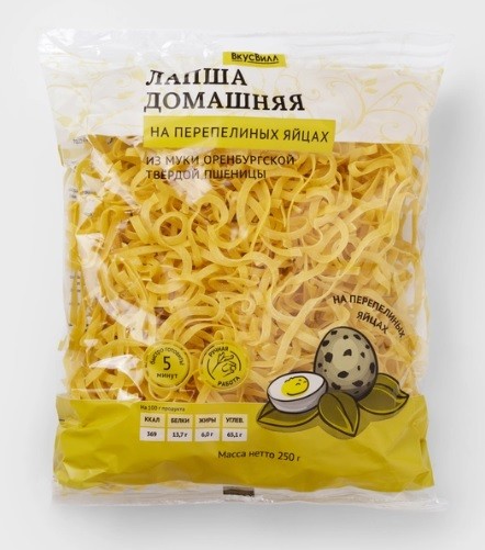 лапша домашняя