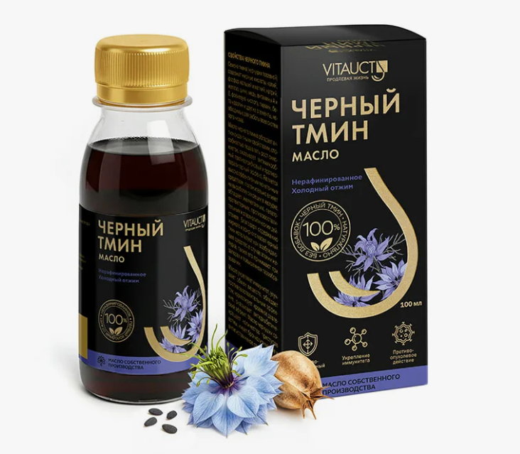 масло черный тмин