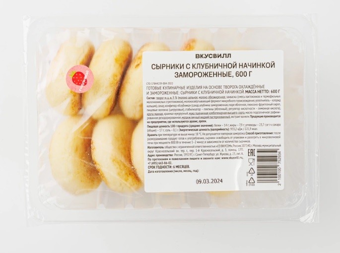 сырники с клубничной начинкой