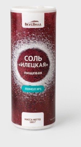 соль илецкая