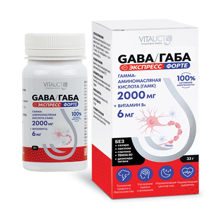 Биологически активная добавка к пище GABA ГАБА