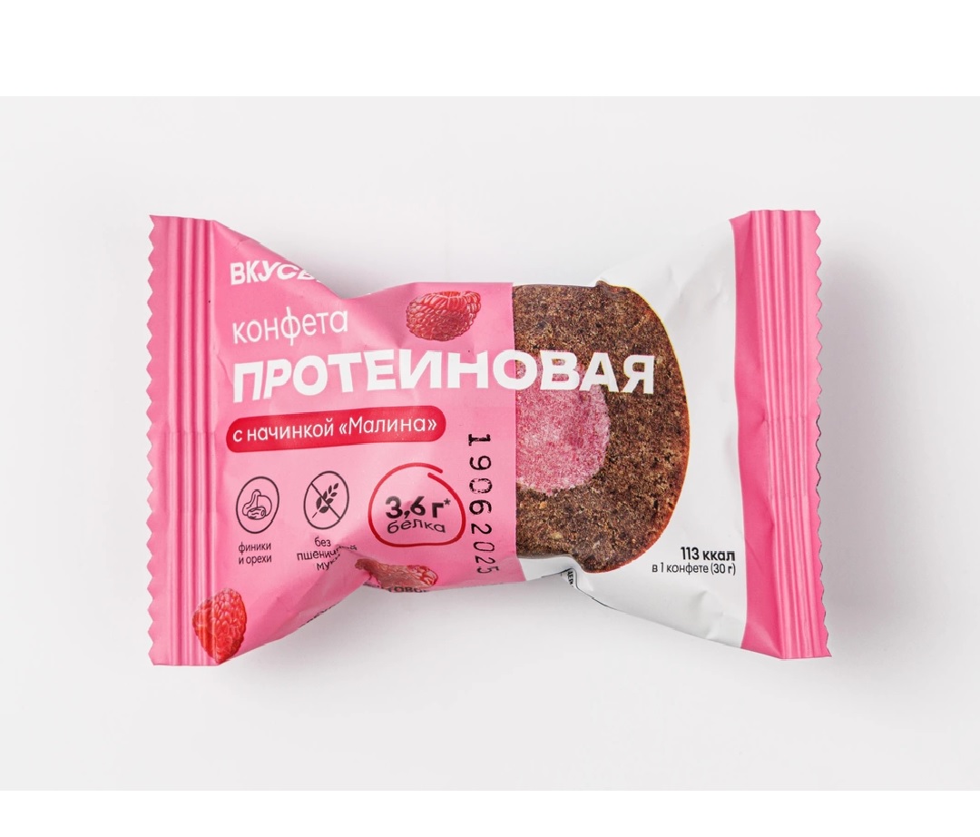 Конфета протеиновая с начинкой Малина, 30 гр, ВкусВилл
