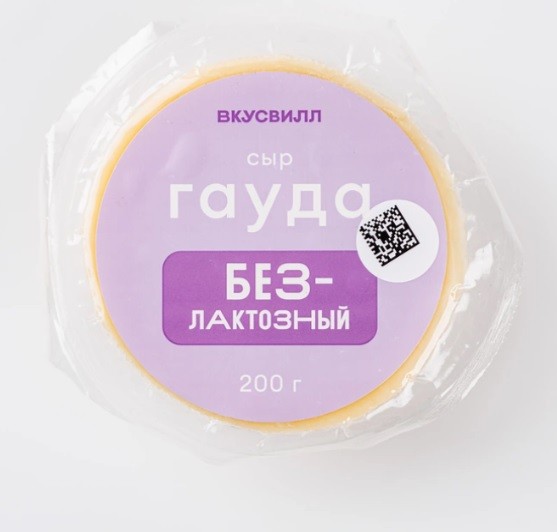 сыр гауда безлакто
