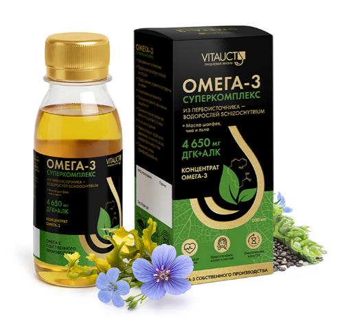 омега -3