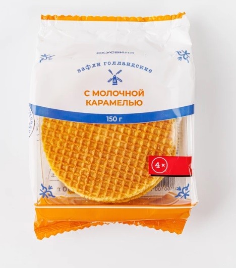 голландские с молочной карамелью
