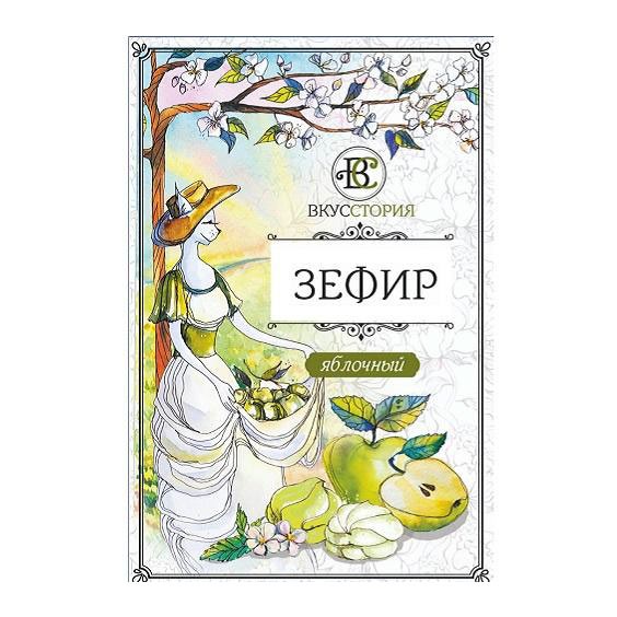 зефир яблочный