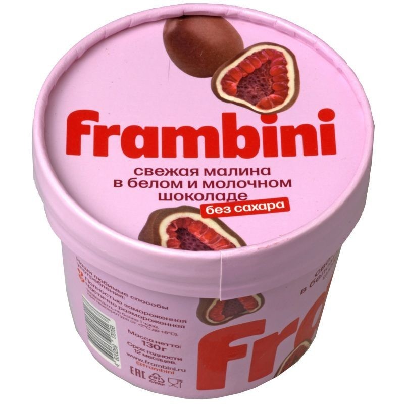 Малина в белом и молочном шоколаде без сахара зам.,130 гр, Frambini