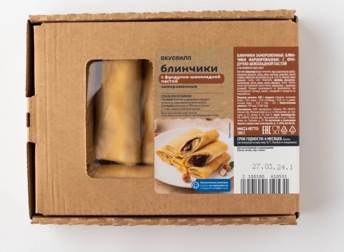 Блинчики с фундучно шоколадной пастой