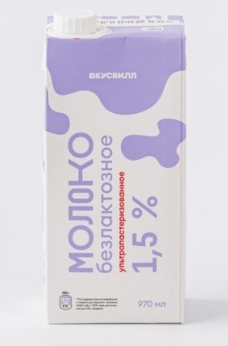 молоко безлактозное