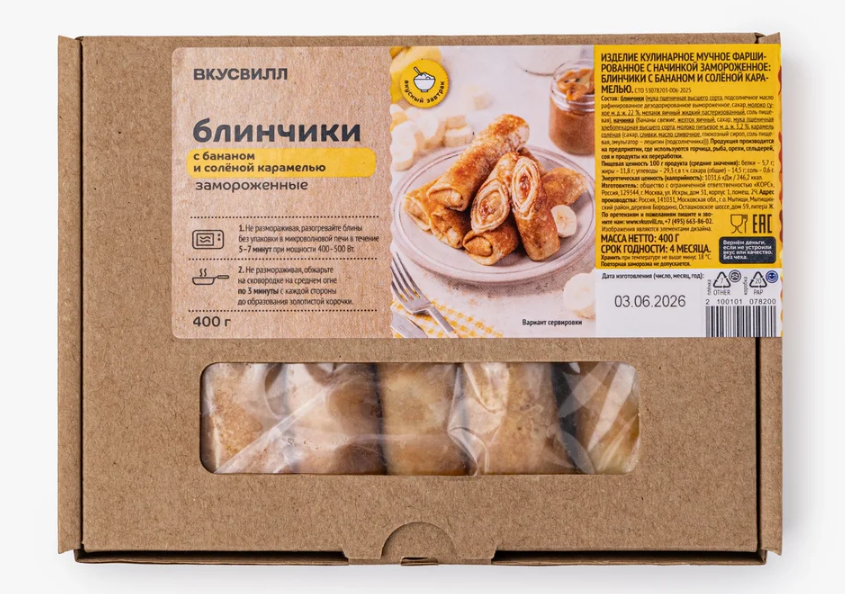 блин бан сол карам