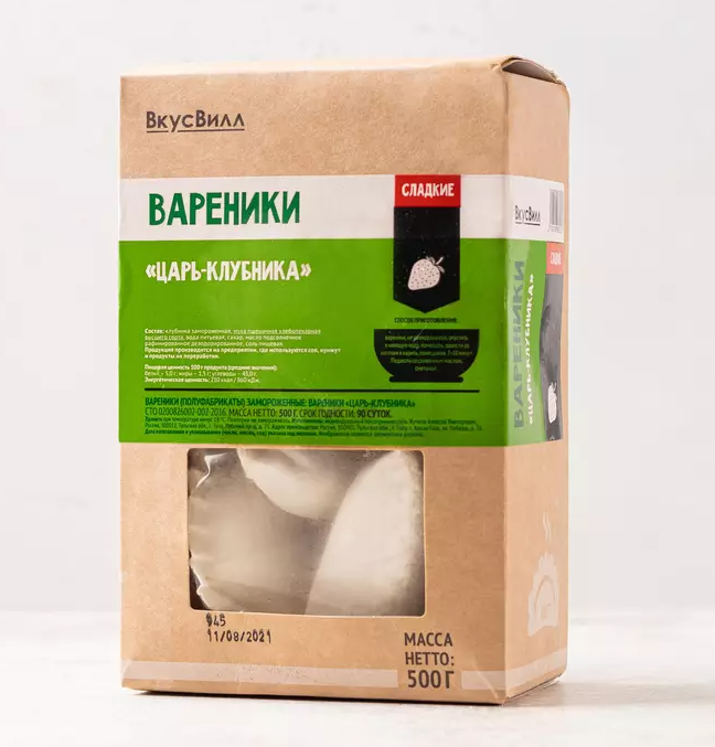 Вареники Царь-Клубника, 500 гр, ВкусВилл