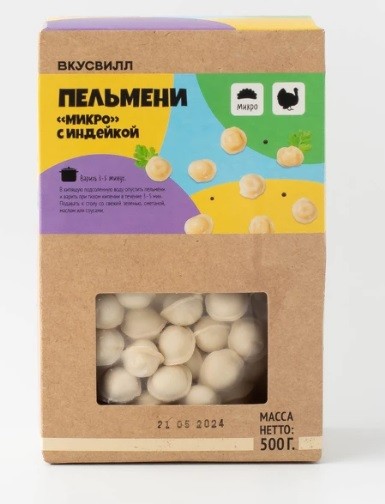 пельмени с индейкой 500гр