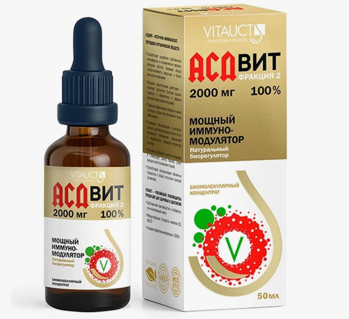 асдвит 50 мл
