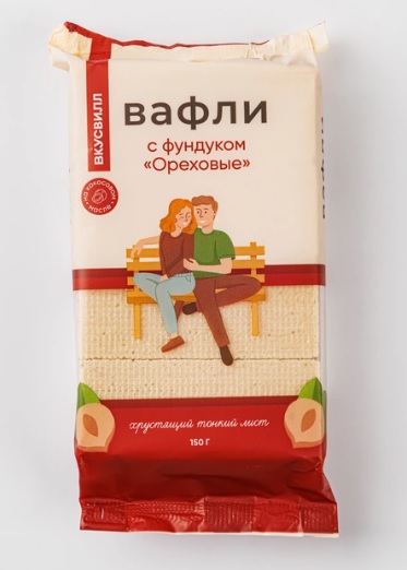 вафли ореховые