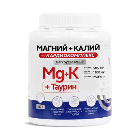 Биологически активная добавка к пище Магний+Калий КАРДИОКОМПЛЕКС (порошок), 130 гр, VITAUCT