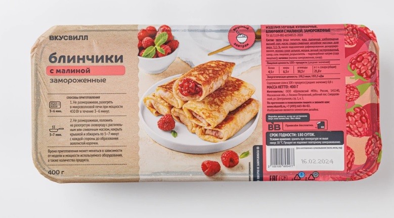 блинчики с малиной
