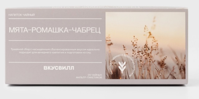 мята-ромашка-чабрец