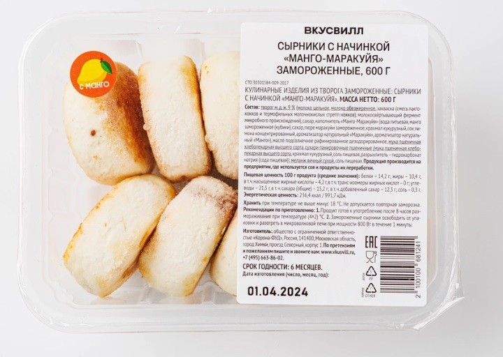 сырники манго маракуя