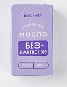 Масло сливочное безлактозное, массовая доля жира 72,5 %, 200 гр, ВкусВилл