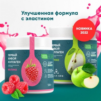 Голлаген со вкусом 1