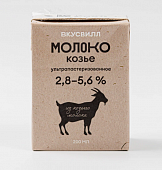Молоко козье цельное ультрапастеризованное 2,8-5,6%, 200 мл, ВкусВилл