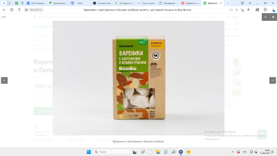 варен карт бел гр