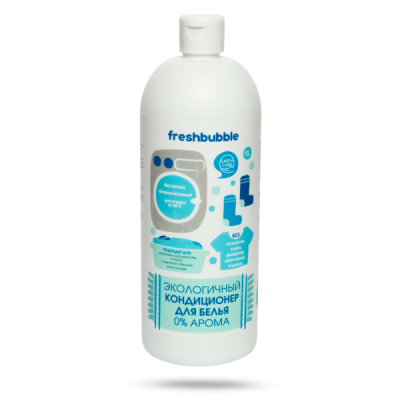 Кондиционер для белья Без аромата, 1 л, freshbubble