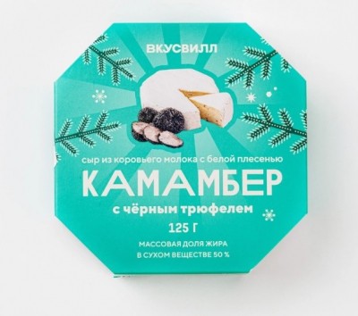 камамбео