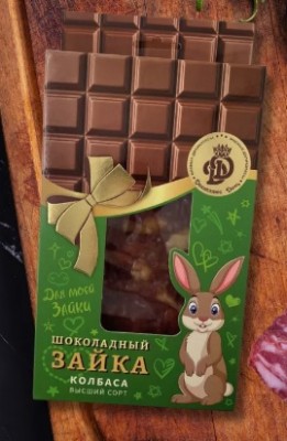 дичь шоколадный зайка