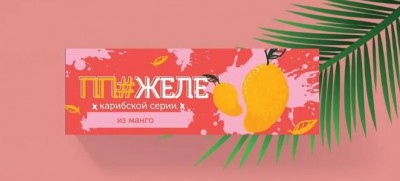 пп желе манго